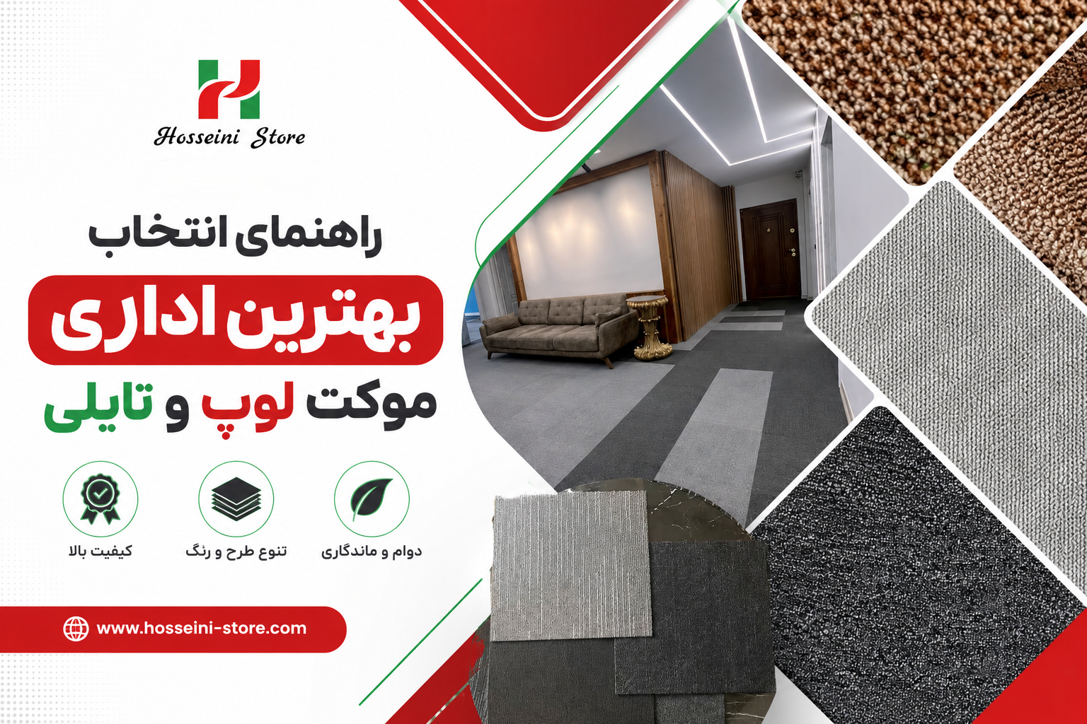 خرید موکت اداری؛ راهنمای انتخاب بهترین موکت لوپ و تایلی