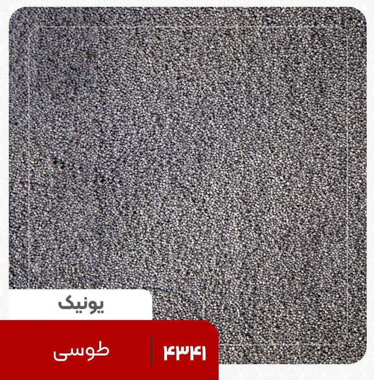 موکت ظریف مصور مدل یونیک