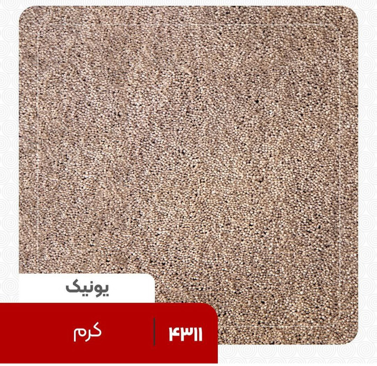 موکت ظریف مصور مدل یونیک