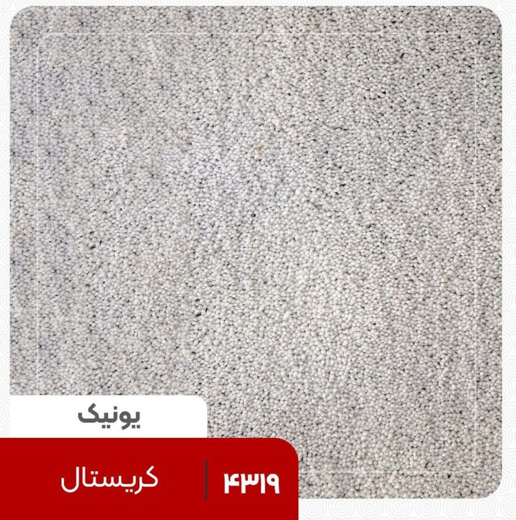 موکت ظریف مصور مدل یونیک