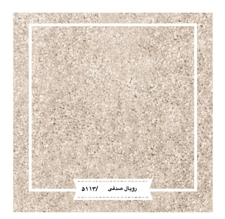 موکت ظریف مصور مدل رویال