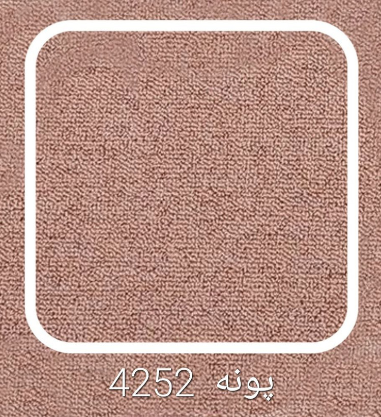 پونه پالاز موکت