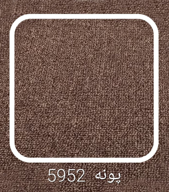 پونه پالاز موکت