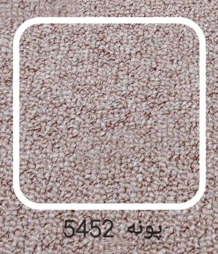 پونه پالاز موکت