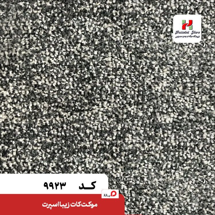 پالاز موکت مدل زیبا اسپرت