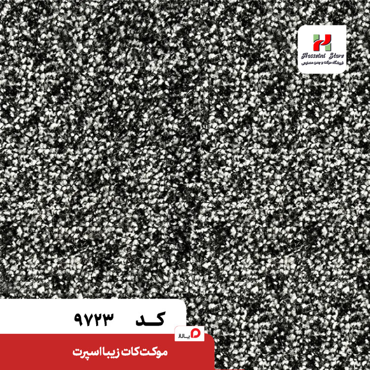 پالاز موکت مدل زیبا اسپرت
