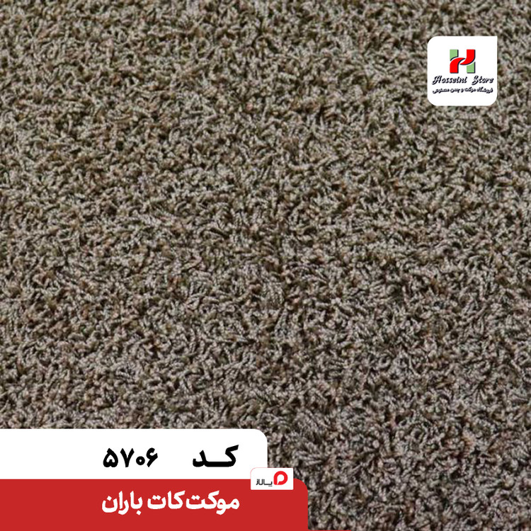 پالاز موکت مدل باران