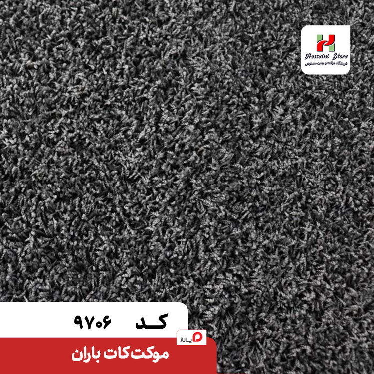 پالاز موکت مدل باران
