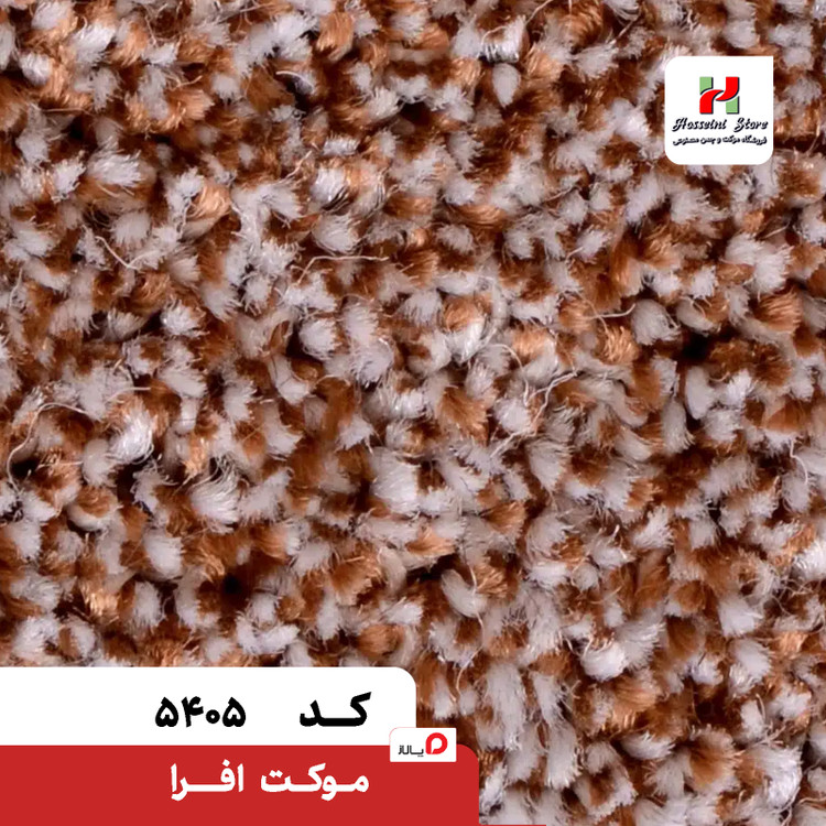 پالاز موکت مدل افرا