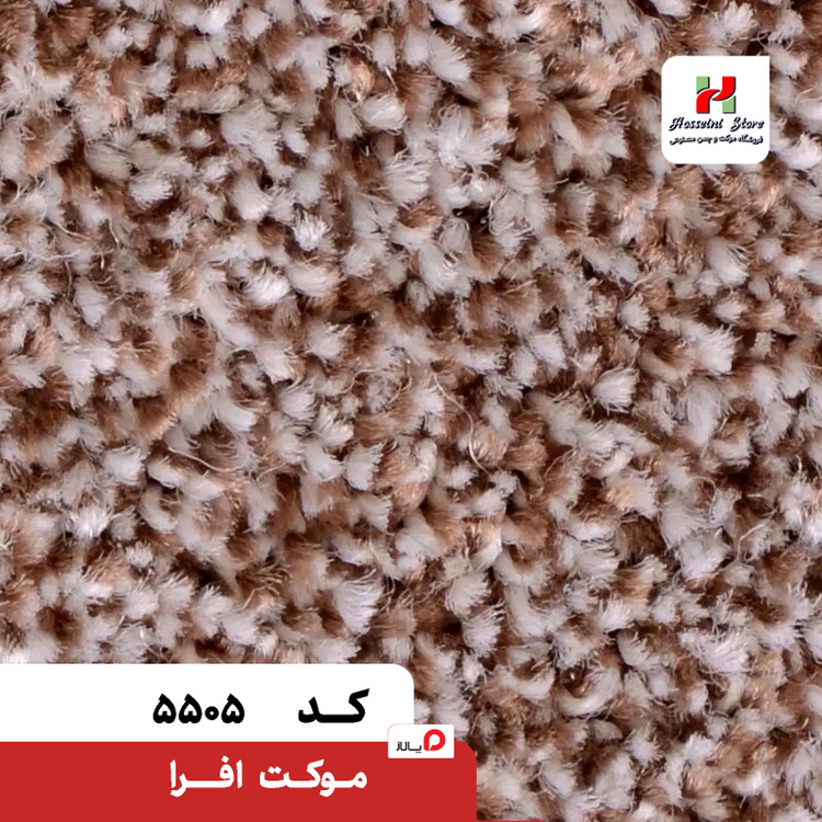 پالاز موکت مدل افرا