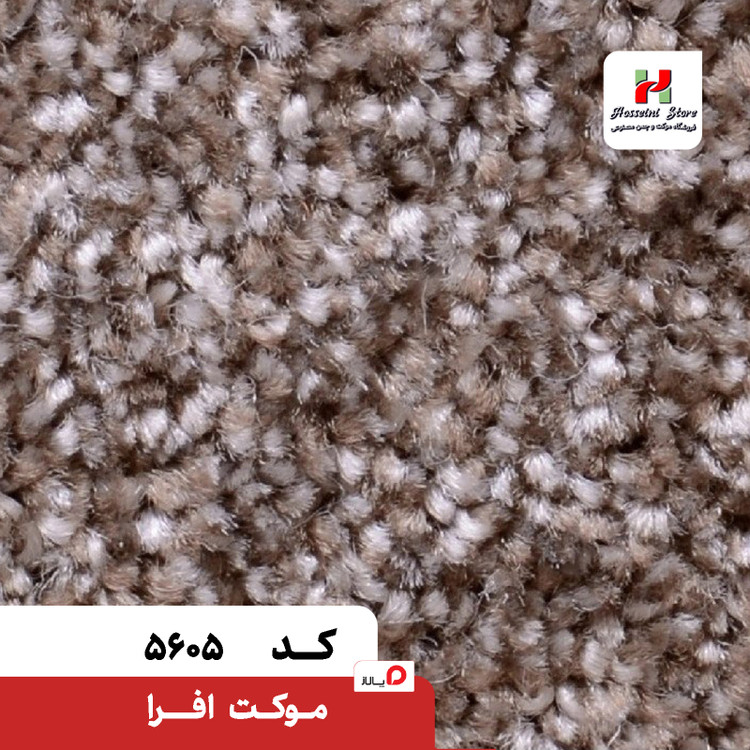 پالاز موکت مدل افرا