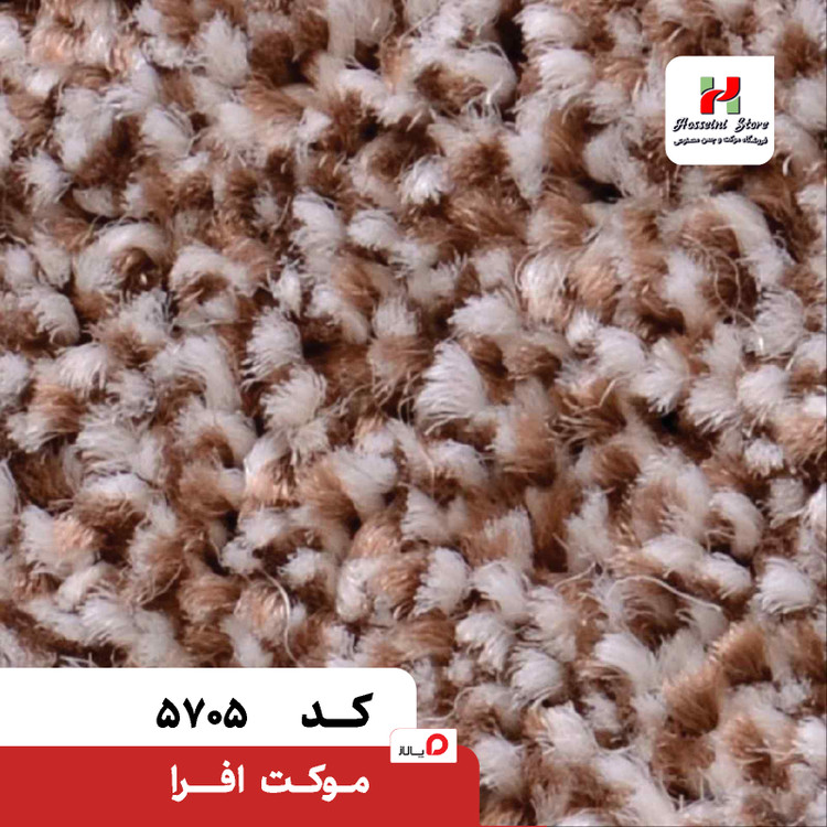 پالاز موکت مدل افرا