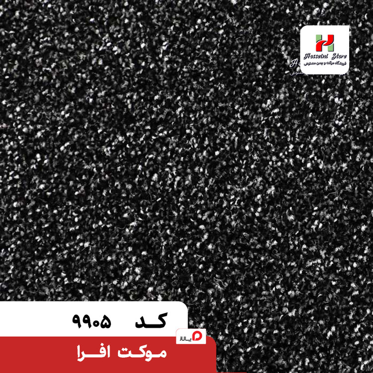 پالاز موکت مدل افرا
