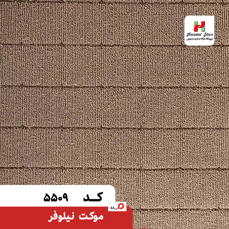 پالاز موکت مدل نیلوفر