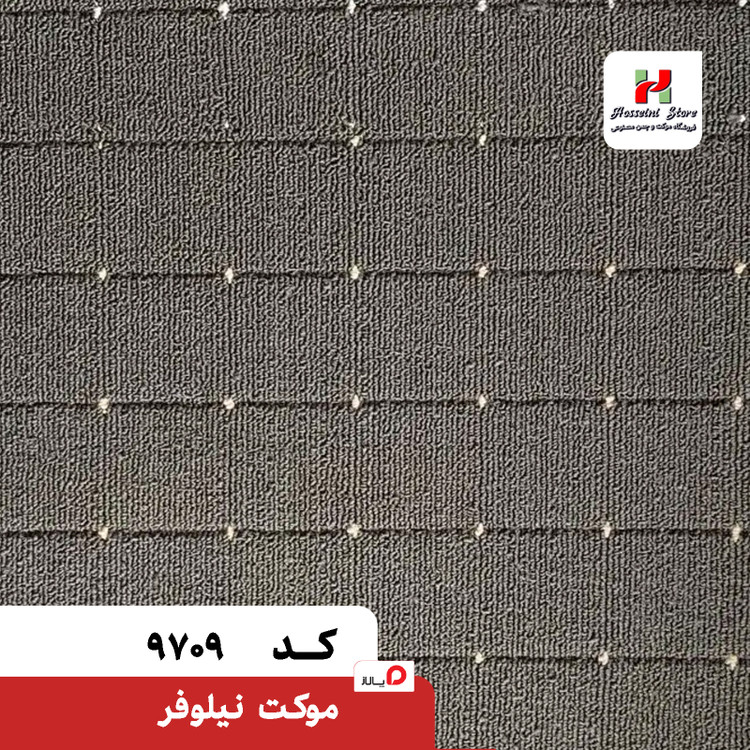پالاز موکت مدل نیلوفر