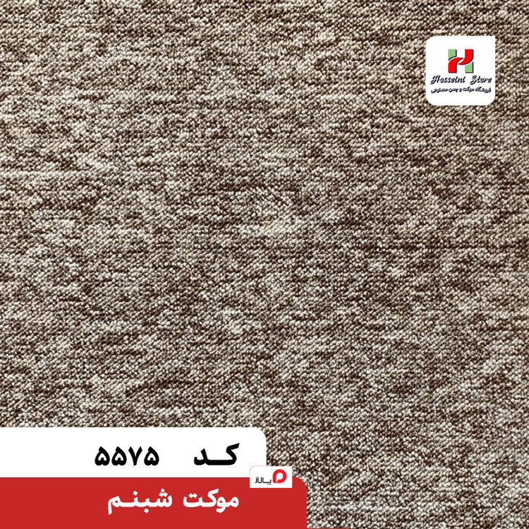 پالاز موکت مدل شبنم