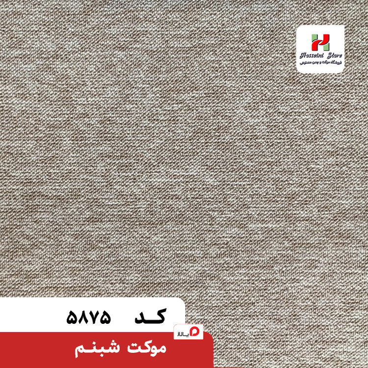 پالاز موکت مدل شبنم