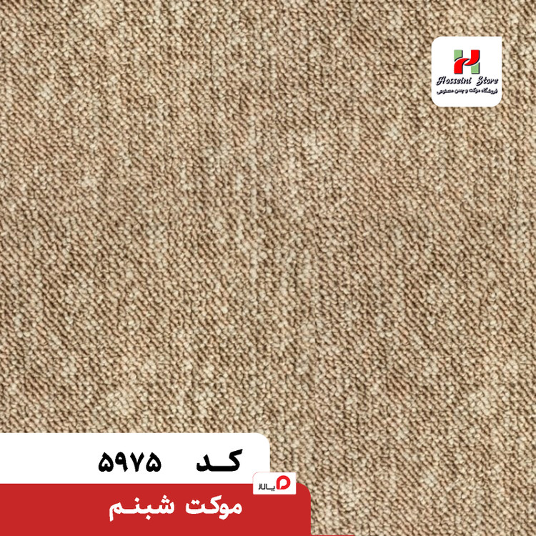 پالاز موکت مدل شبنم