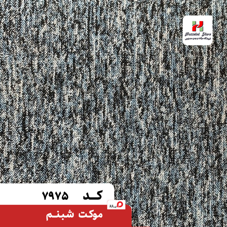 پالاز موکت مدل شبنم