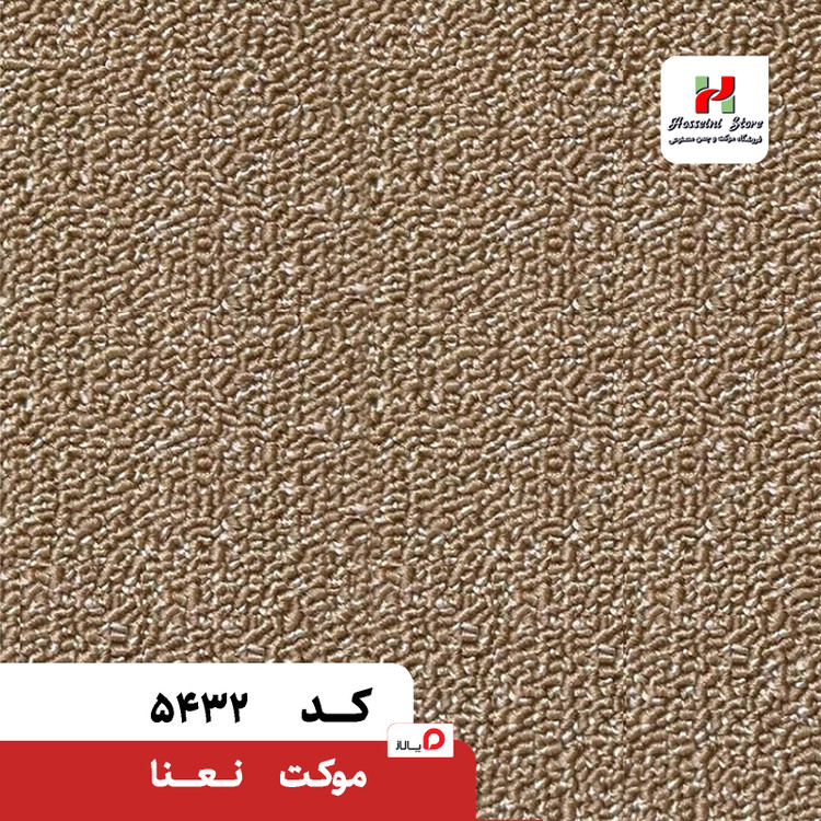 موکت نعنا پالاز