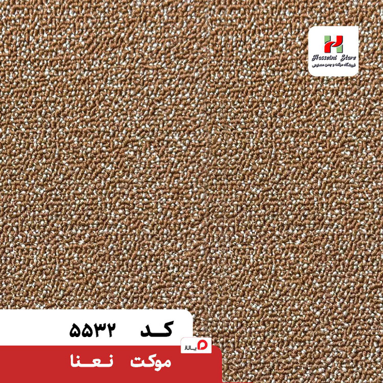 موکت نعنا پالاز