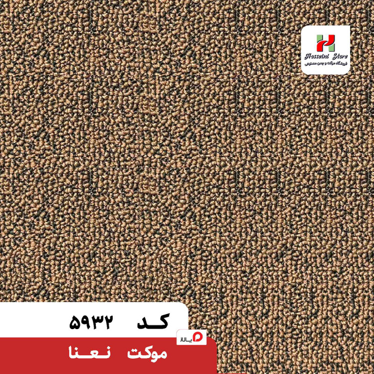 موکت نعنا پالاز