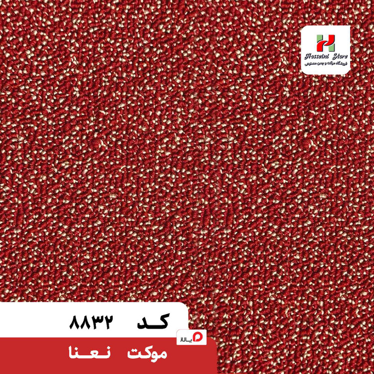 موکت نعنا پالاز