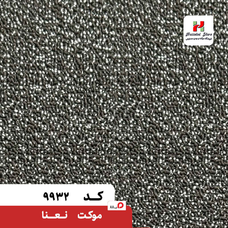 موکت نعنا پالاز