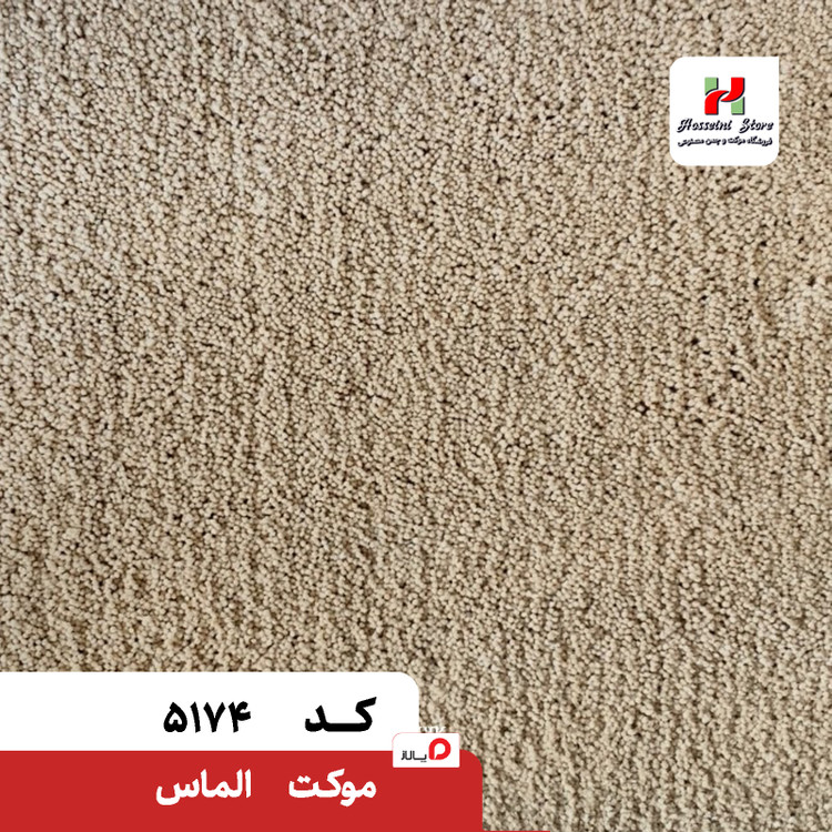 پالاز موکت مدل الماس
