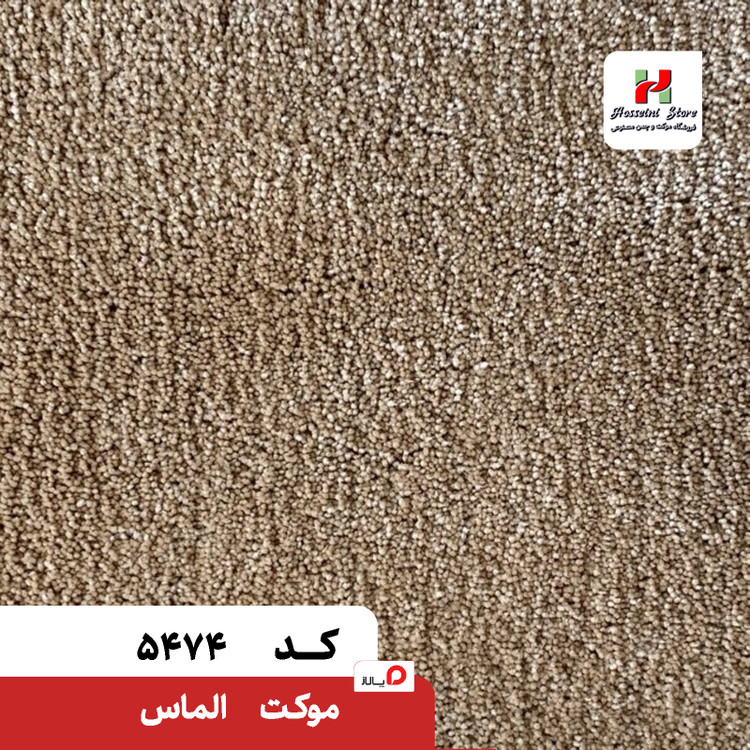 پالاز موکت مدل الماس