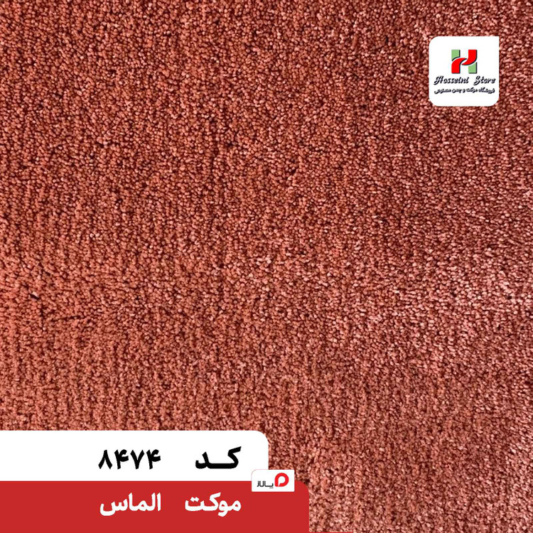 پالاز موکت مدل الماس