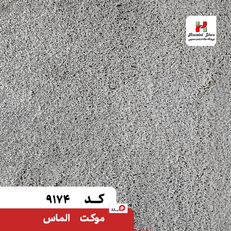 پالاز موکت مدل الماس
