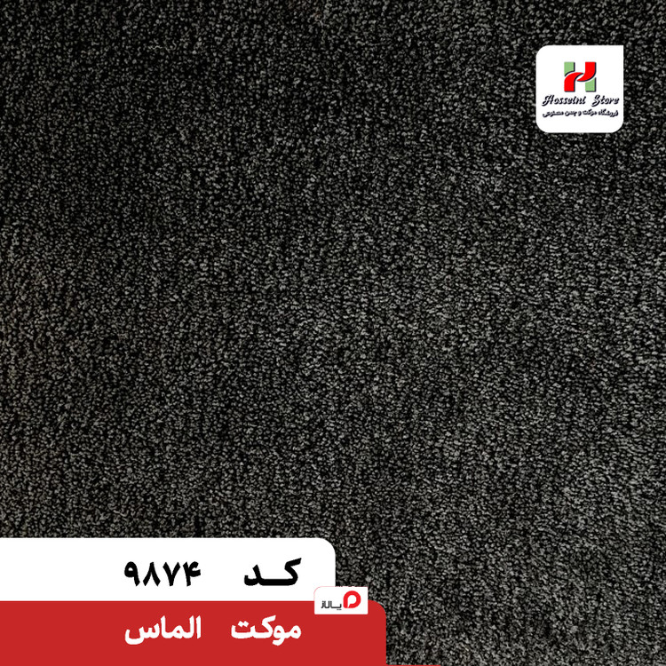 پالاز موکت مدل الماس