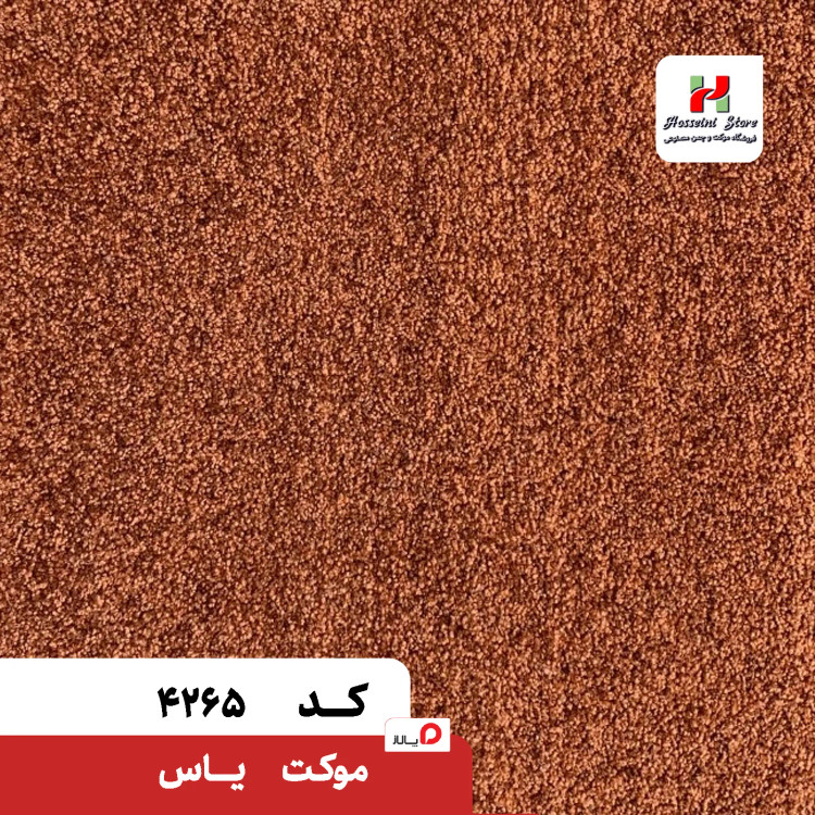 پالاز موکت مدل یاس
