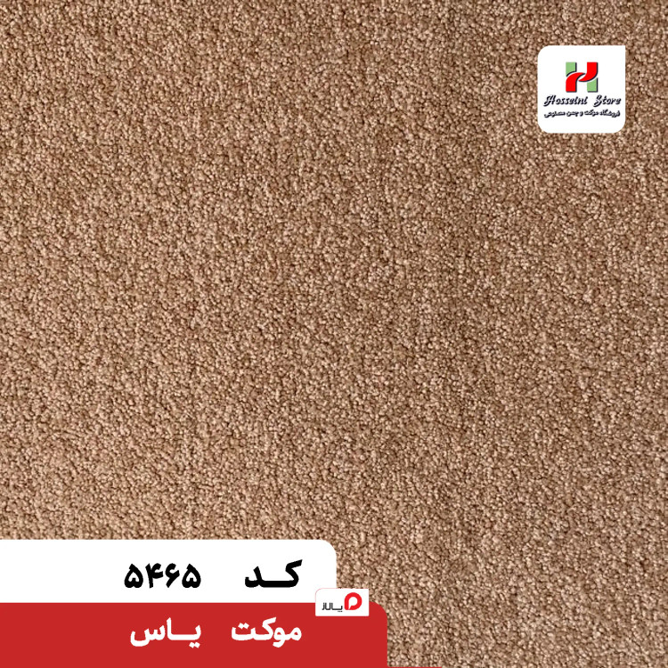 پالاز موکت مدل یاس