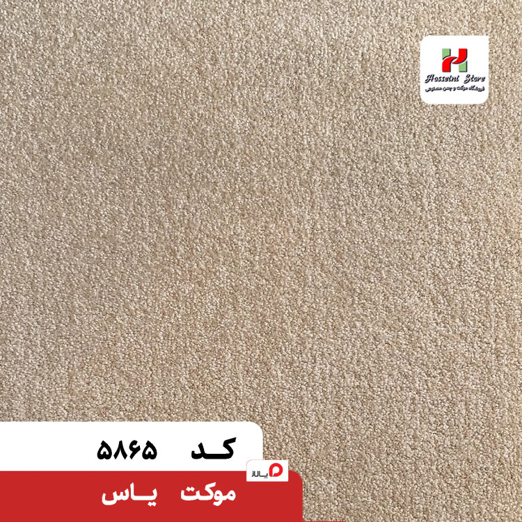 پالاز موکت مدل یاس