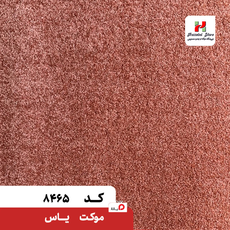 پالاز موکت مدل یاس