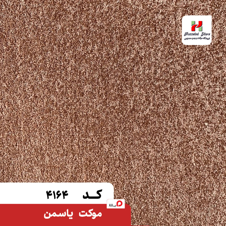 پالاز موکت مدل یاسمن
