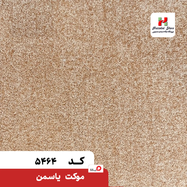 پالاز موکت مدل یاسمن
