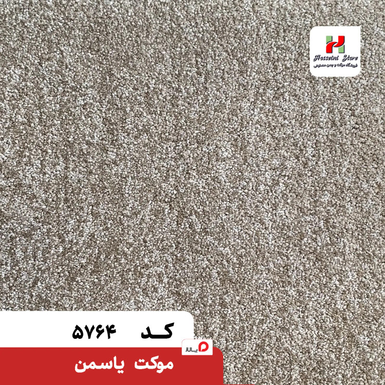 پالاز موکت مدل یاسمن