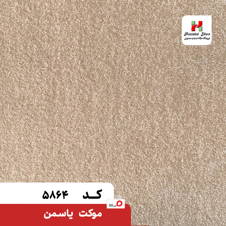 پالاز موکت مدل یاسمن