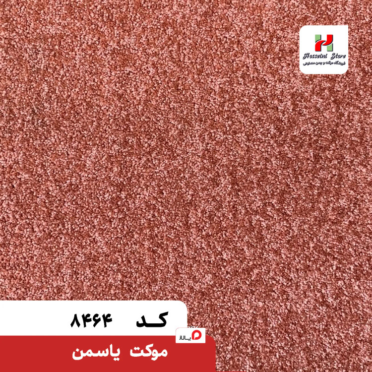 پالاز موکت مدل یاسمن