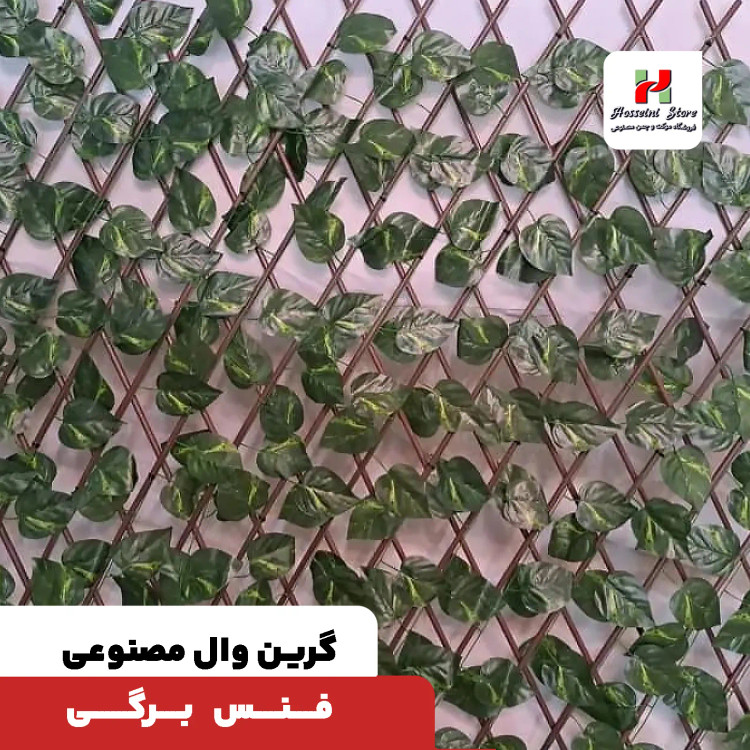 حصار اکاردئونی سبز