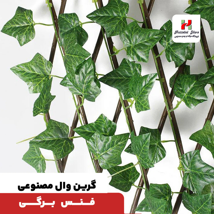 حصار اکاردئونی سبز