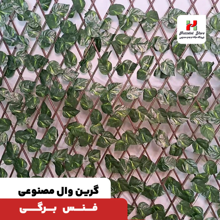 حصار اکاردئونی سبز