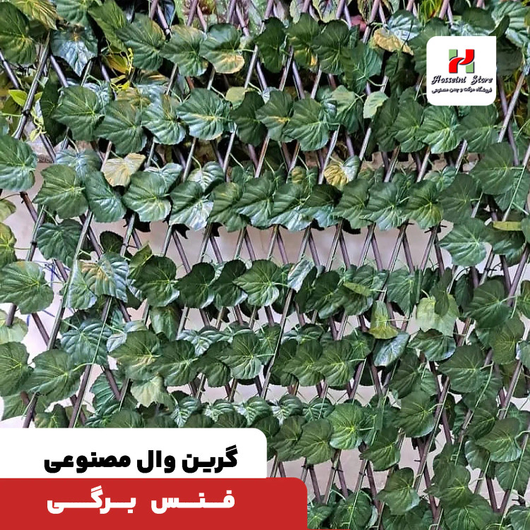 حصار اکاردئونی سبز