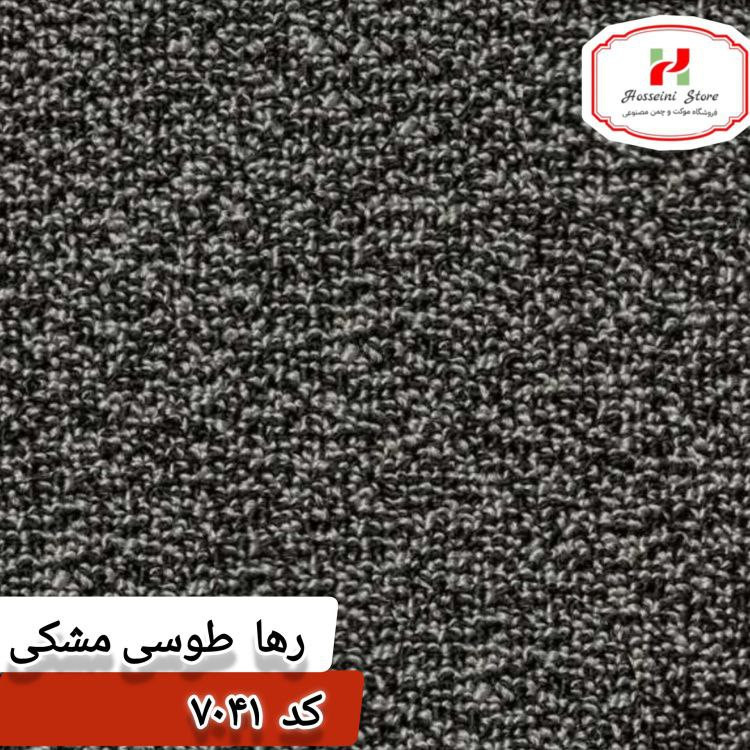 موکت ظریف مصور مدل رها