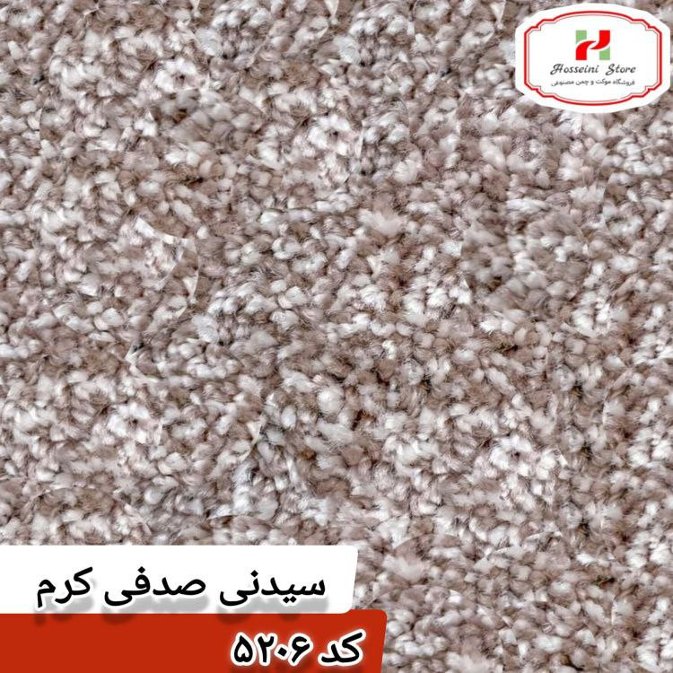 سیدنی صدفی کرم