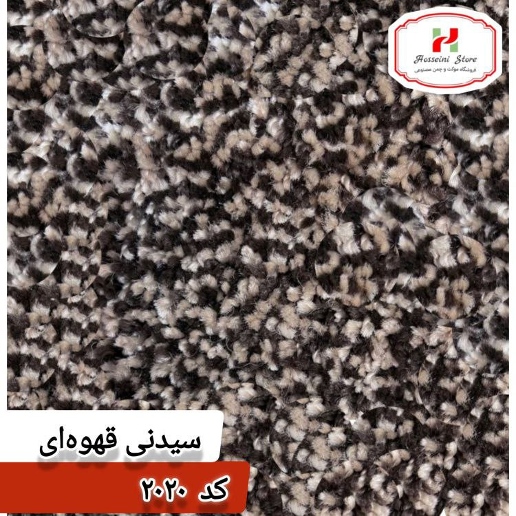 سیدنی قهوه ای 2020