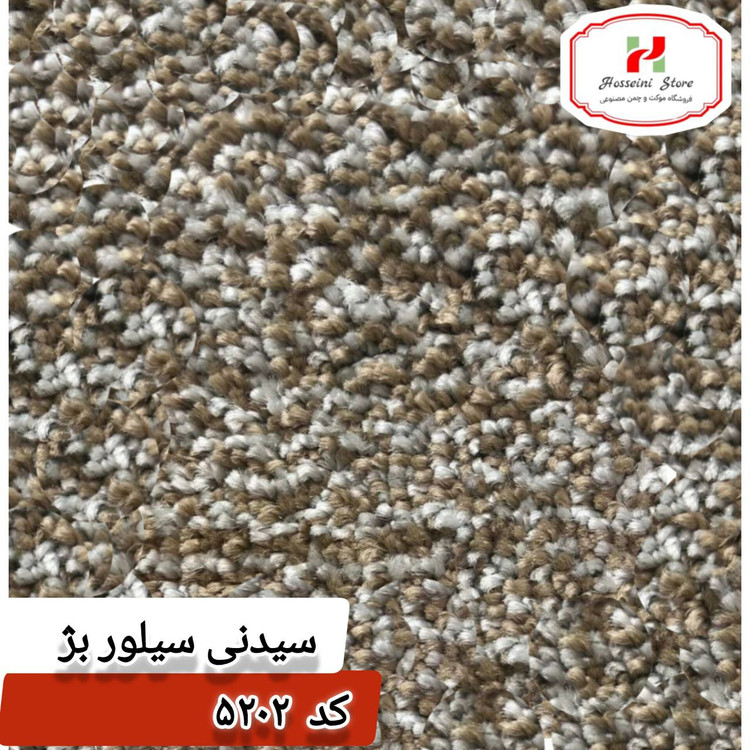 سیدنی سیلور بژ